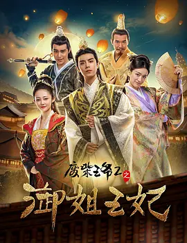 我的姐妹女朋友